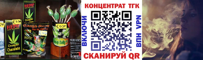Еда ТГК конопля  Салаир 