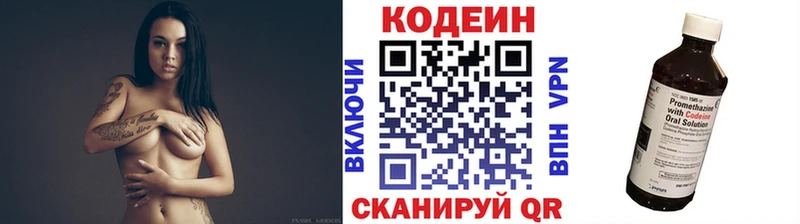 Кодеиновый сироп Lean напиток Lean (лин)  магазин продажи наркотиков  Салаир 