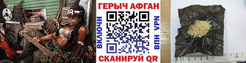Героин афганец  купить  цена  Салаир 
